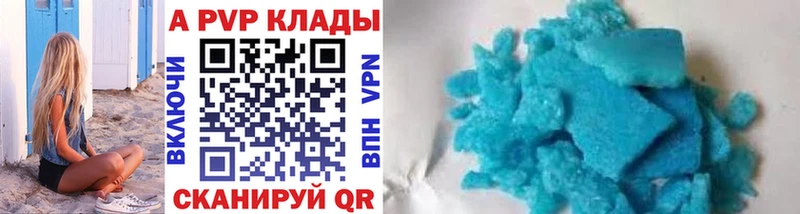 A-PVP мука  Корсаков 