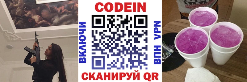 blacksprut зеркало  Корсаков  Codein напиток Lean (лин)  как найти наркотики 