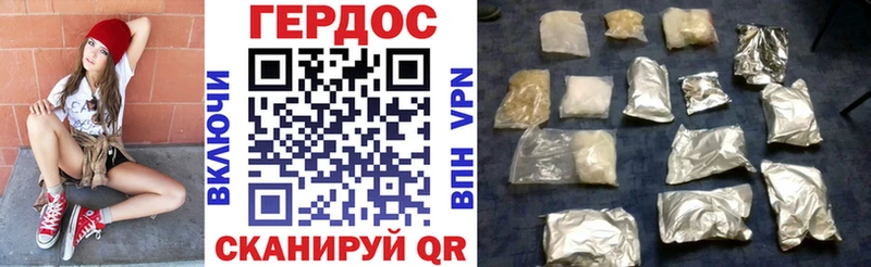 ГЕРОИН Heroin Корсаков