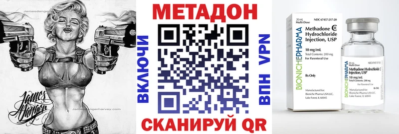 OMG ССЫЛКА  Корсаков  МЕТАДОН VHQ 