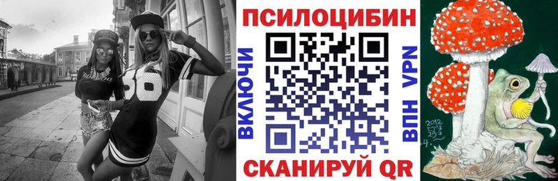 Галлюциногенные грибы Magic Shrooms  наркота  Корсаков 